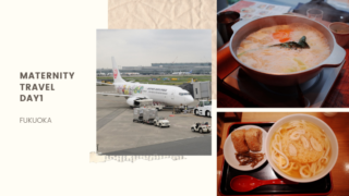 マタニティ旅行