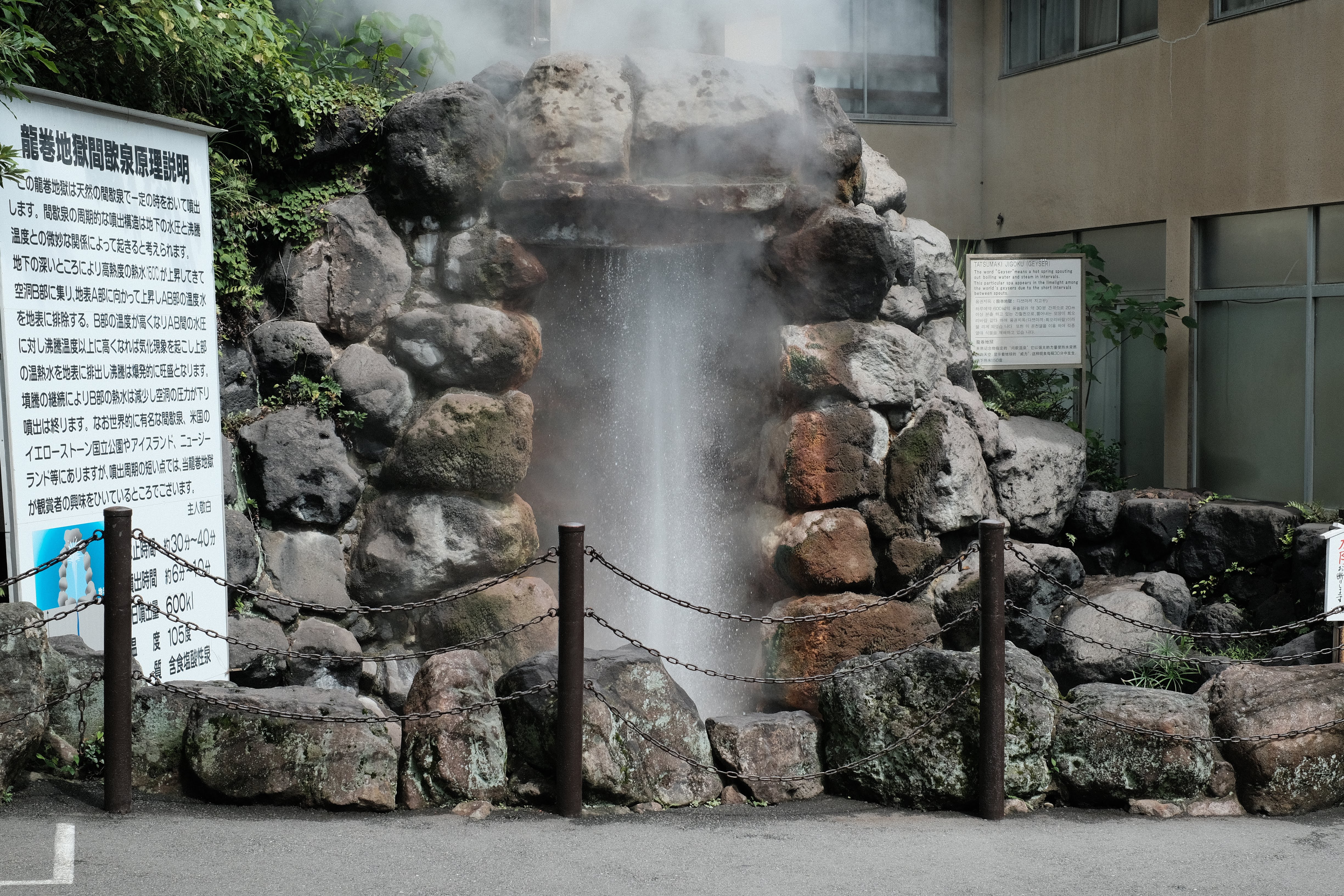 別府温泉