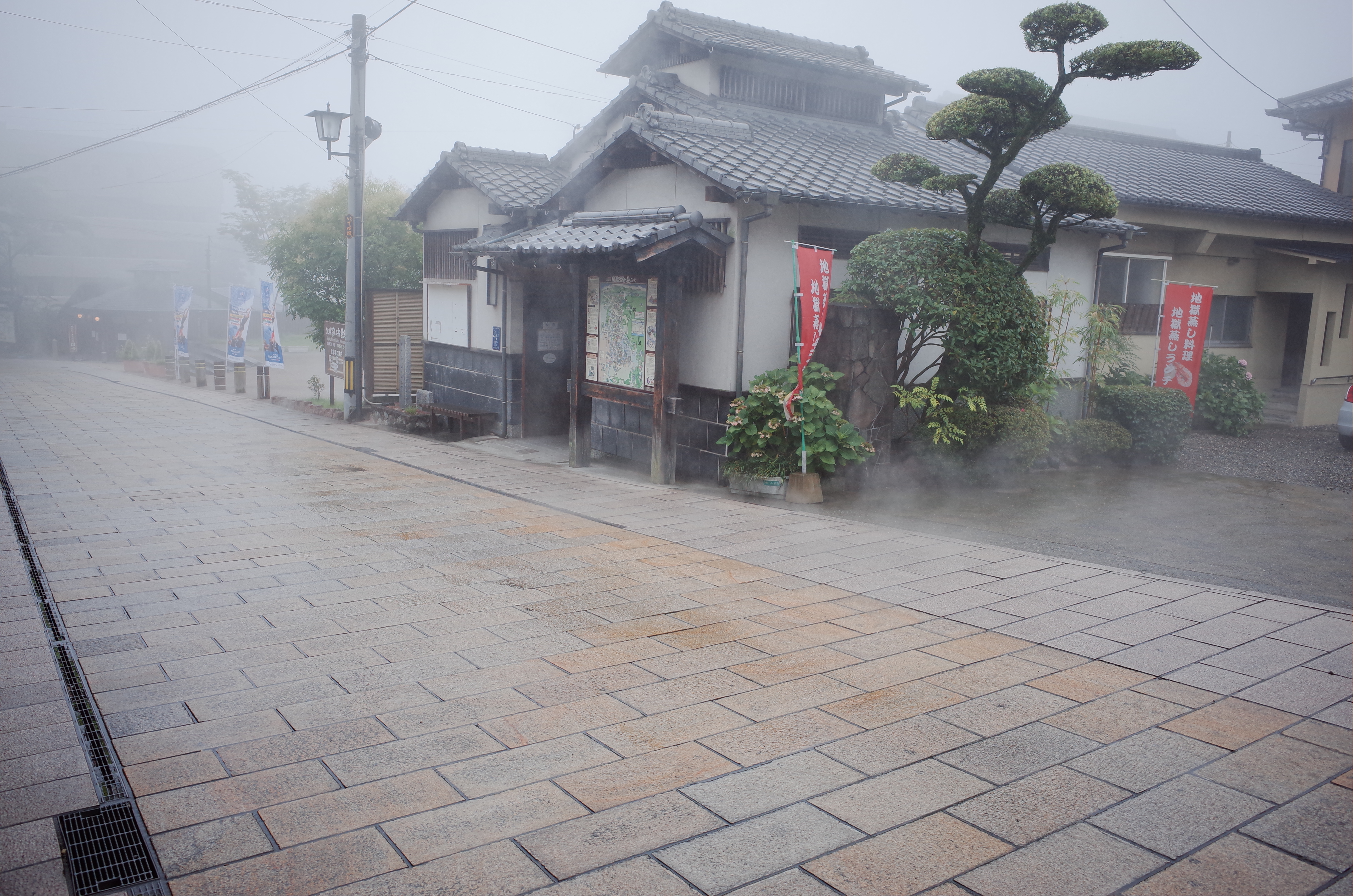別府温泉