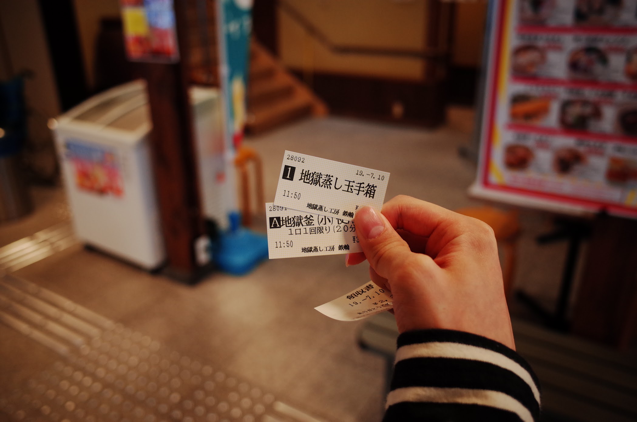 別府温泉